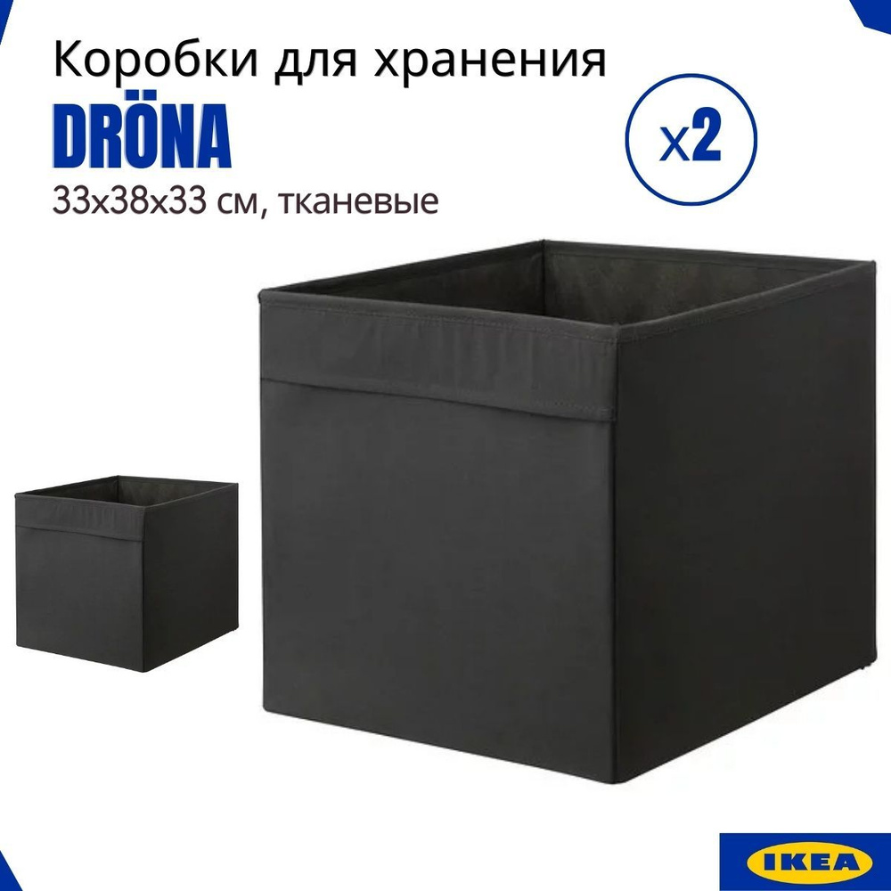 Органайзеры, корзины, ящики Ikea