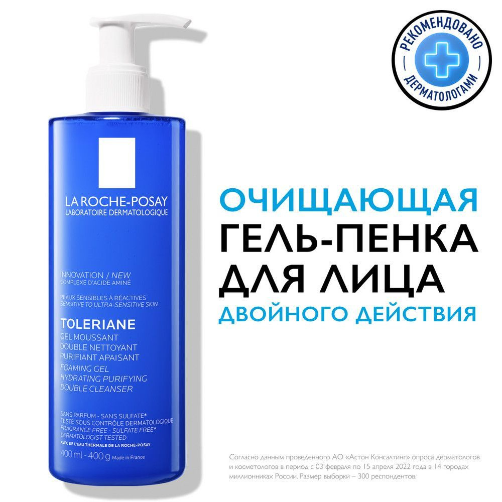 LA ROCHE-POSAY TOLERIANE очищающая гель-пенка для лица двойного ...