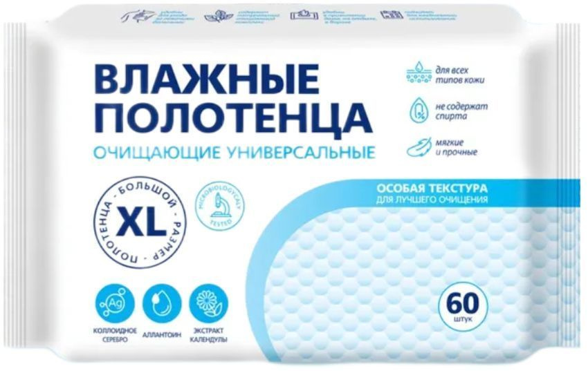 Влажные полотенца, Эконом smart, очищающие универсальные с календулой ...