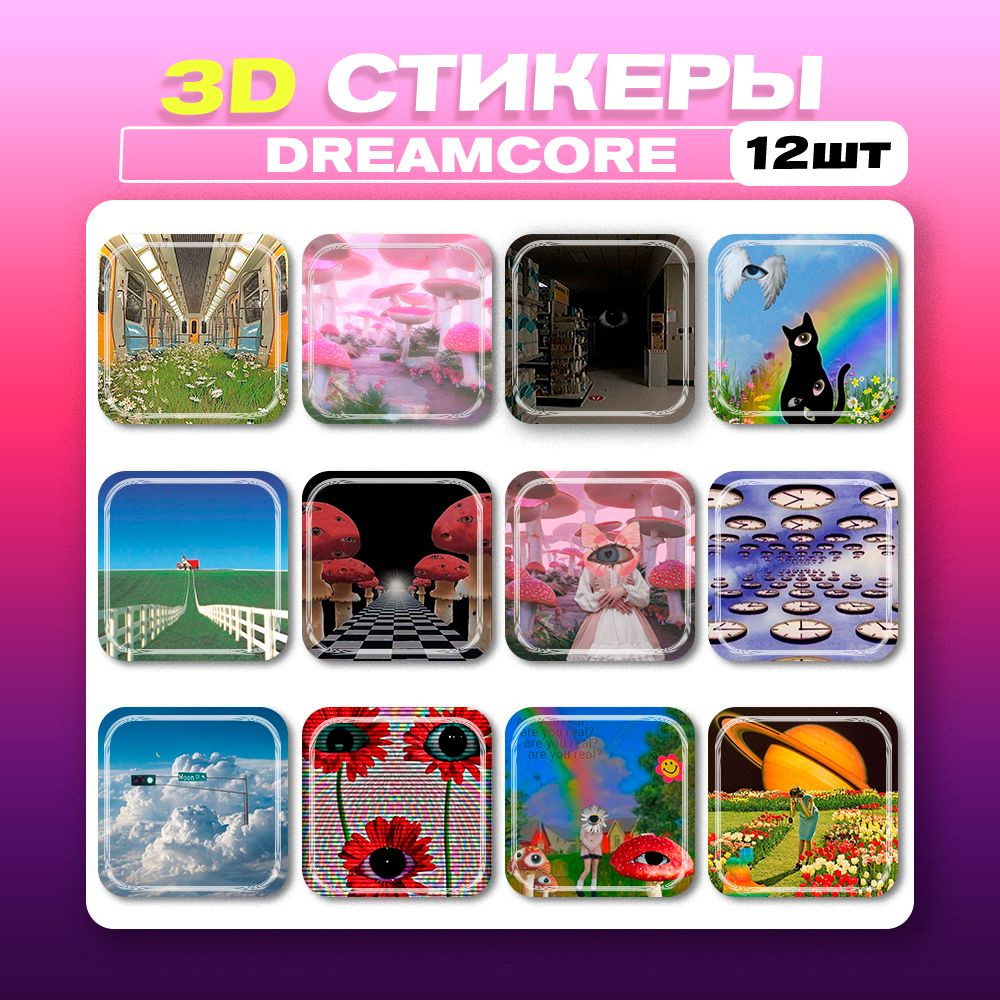 3д стикеры Дримкор Dreamcore 3d наклейки на телефон - купить с доставкой по  выгодным ценам в интернет-магазине OZON (1275705425)