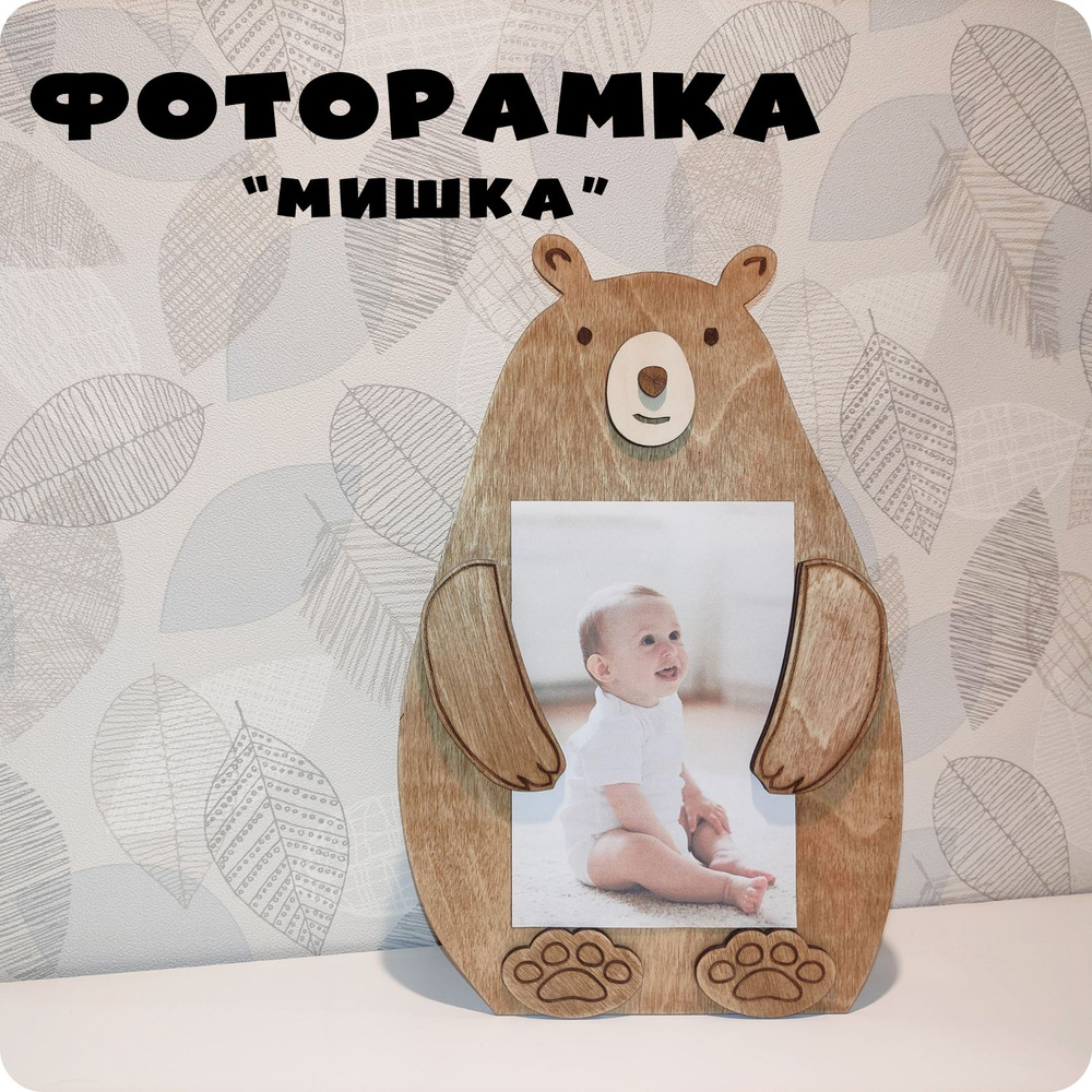 Фоторамка #1