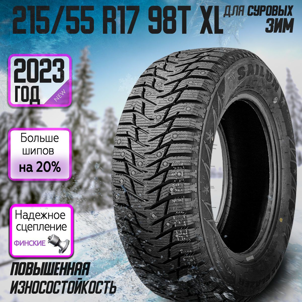 Sailun Ice Blazer WST3 Шины зимние 215/55 R17 98T Шипованные