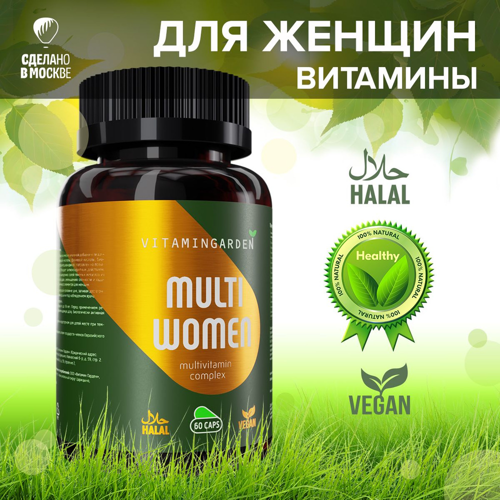 Витаминный комплекс для женщин, витамины для красоты, волос и энергии ...