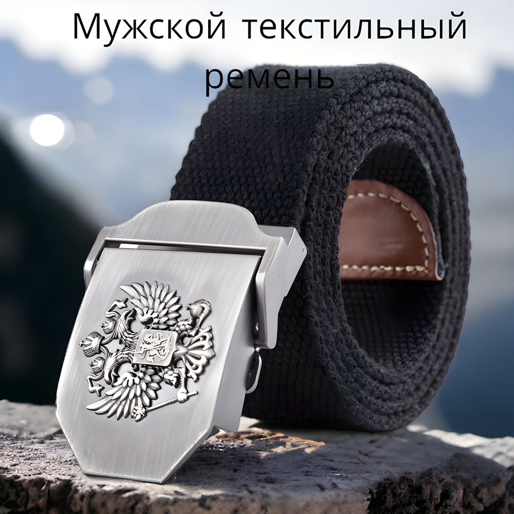 Ремень #1