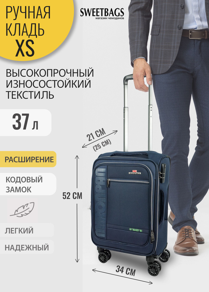 Чемодан маленький (ручная кладь) текстильный с расширением на 4-х ...
