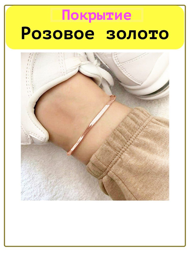 Браслет #1