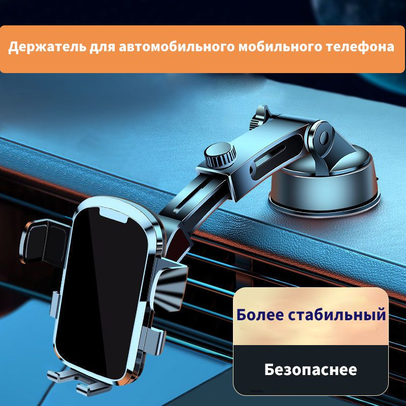 Автомобильный держатель для мобильного телефона - купить с доставкой по ...