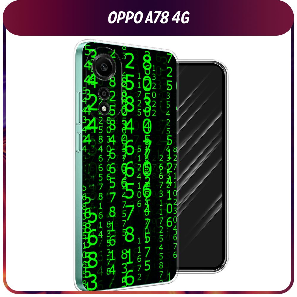 Силиконовый чехол на Oppo A78 4G / Оппо А78 4G - "Цифры матрицы" #1