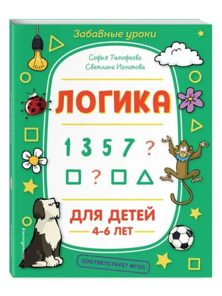 Логика #1