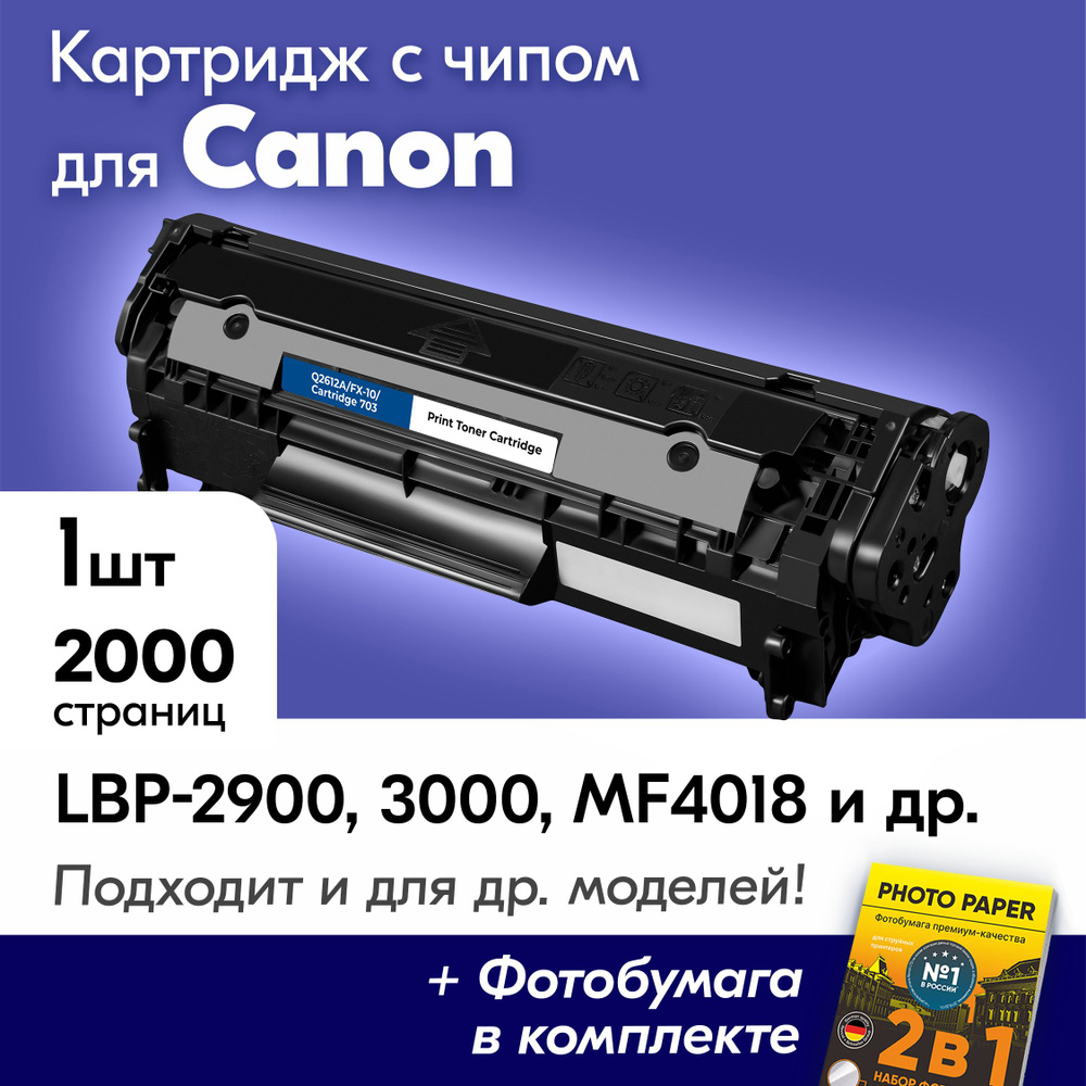 canon lbp-2900 диагностика, профилактика и ремонт