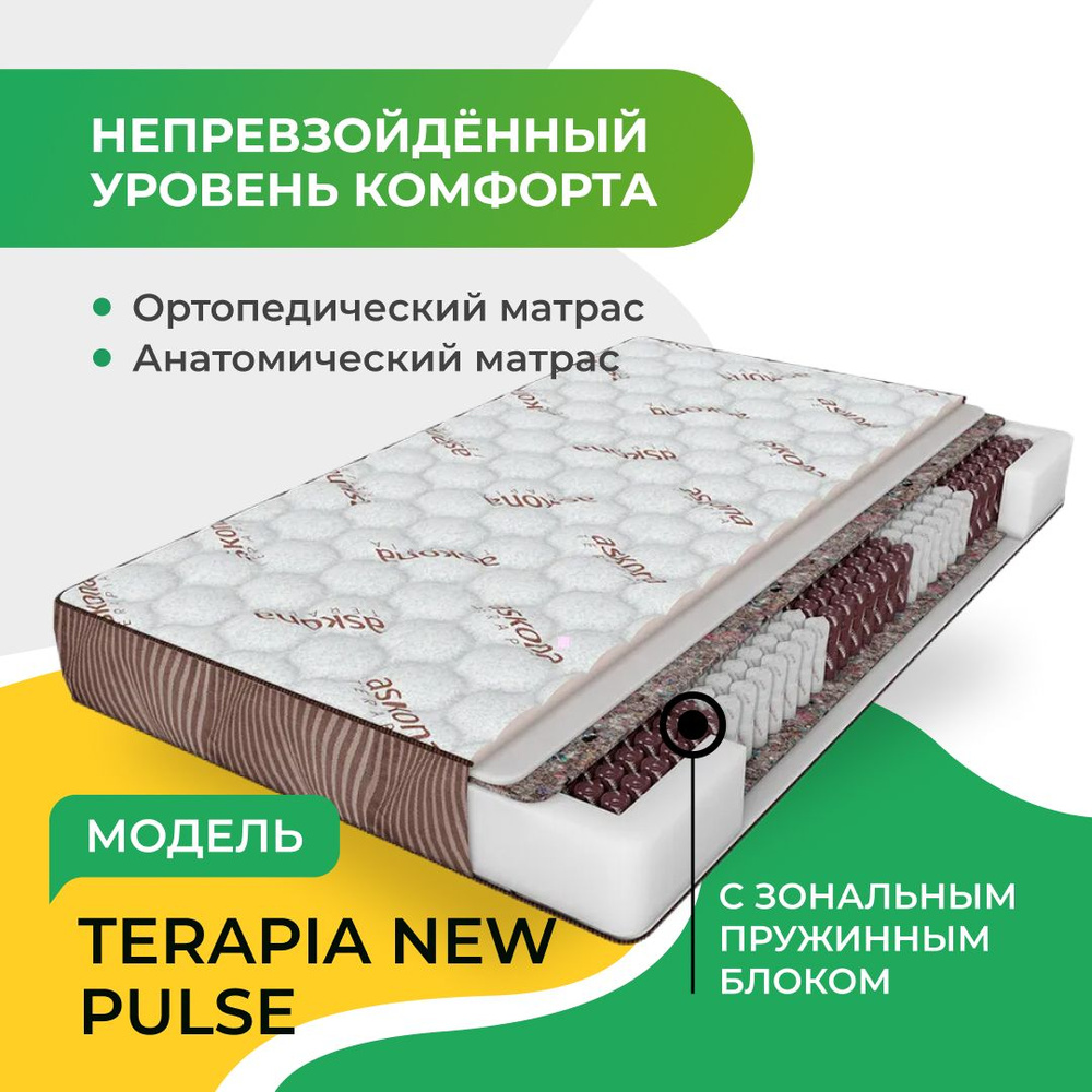 Матрас Мир Матрасов Terapia New Pulse, Независимые пружины, 90 - купить ...