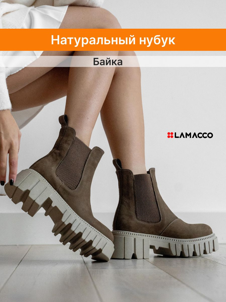 Ботинки LAMACCO #1