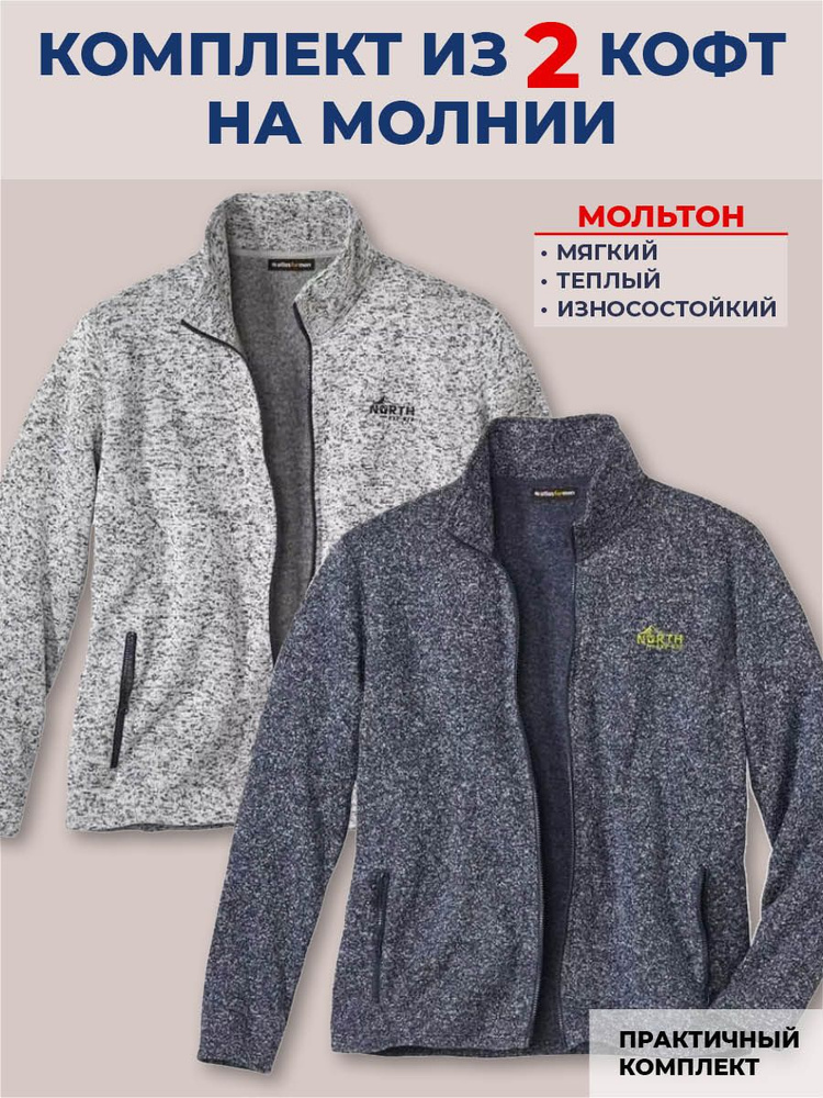 Толстовка Atlas for Men , 2 шт #1