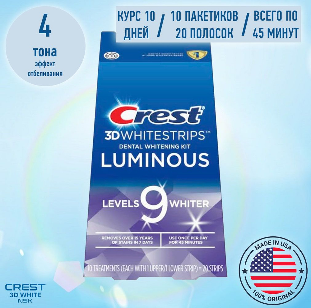 Отбеливающие полоски для зубов Crest 3D Whitestrips Luminous New 2022 ...