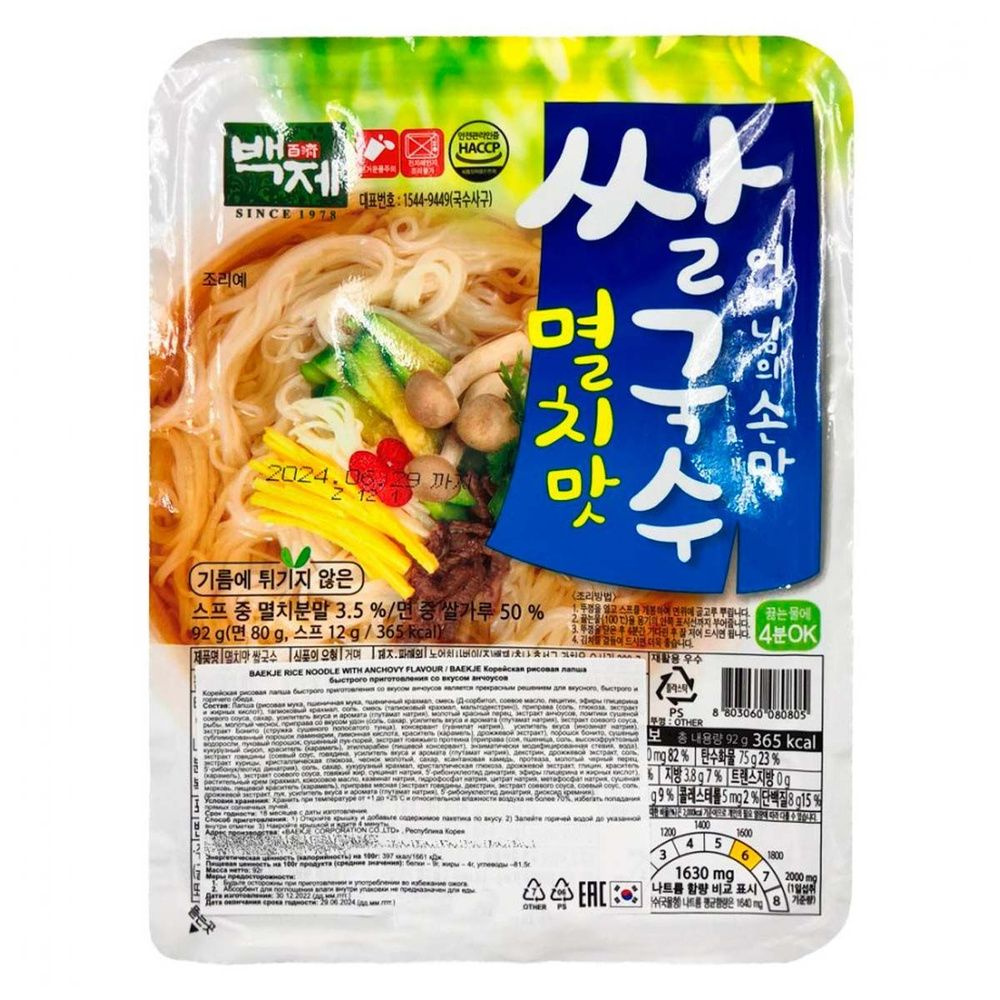 BAEKJE Rice Noodle With Anchovy Flavour Корейская рисовая лапша быстрого  приготовления со вкусом анчоуса, 92 гр. - купить с доставкой по выгодным  ценам в интернет-магазине OZON (1283000877)