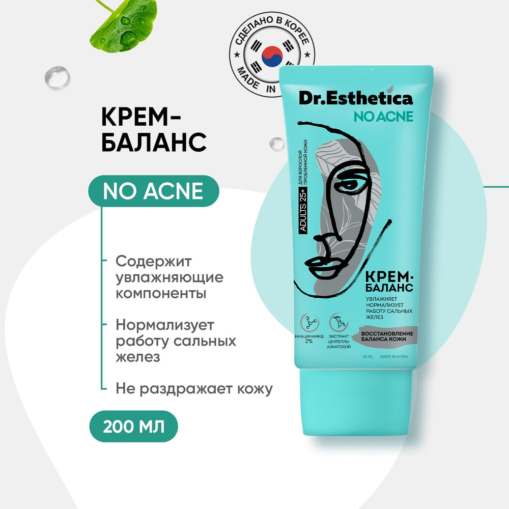 Крем для лица от прыщей, уход за проблемной кожей, DR. ESTHETICA, 50 мл.