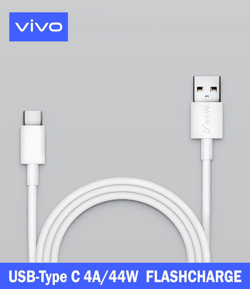 Кабель USB, USB Type-C Vivo USB Type-C FlashCharge - купить по низкой цене  в интернет-магазине OZON (1283959237)