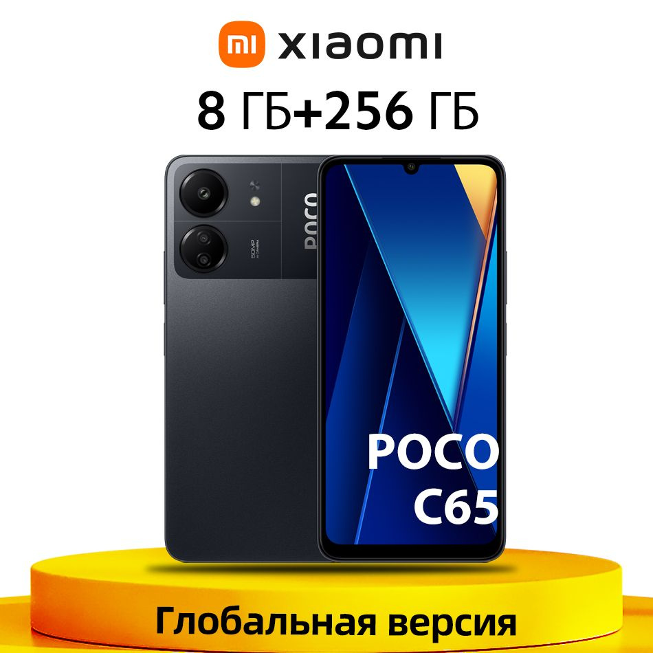 Смартфон Poco C65 - купить по выгодной цене в интернет-магазине OZON  (1284569216)