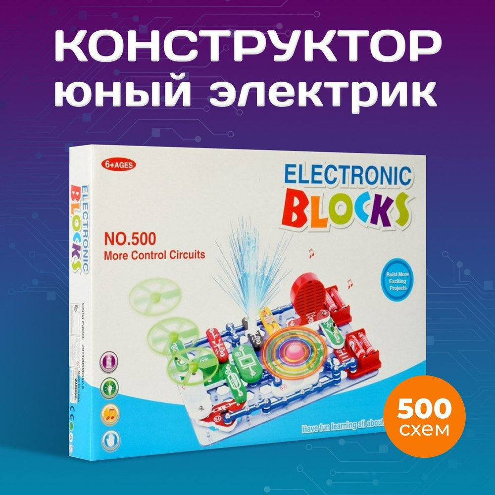 Электронный конструктор Знаток Electronic Blocks , 2088 - купить с  доставкой по выгодным ценам в интернет-магазине OZON (855011017)