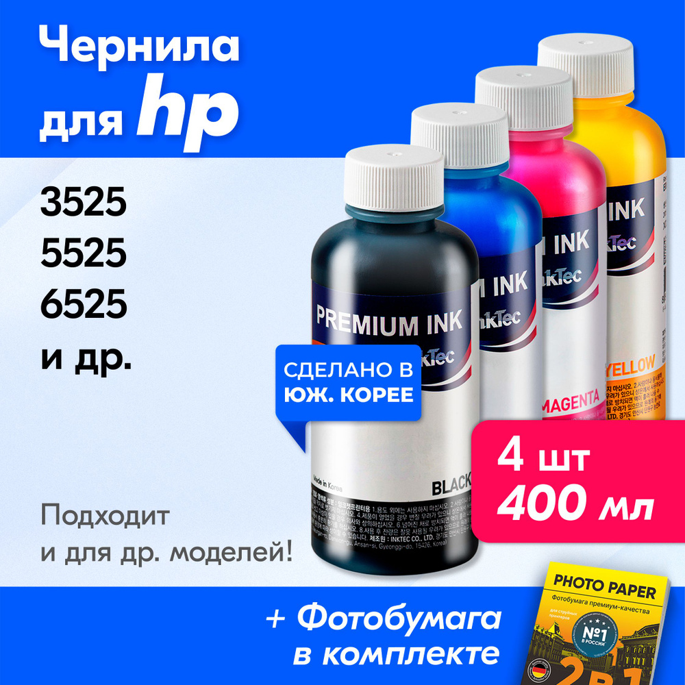 Расходник для печати InkTec Чернила для HP 3525 677814, Набор CMYK, для  струйного принтера, совместимый купить по низкой цене: отзывы, фото,  характеристики в интернет-магазине Ozon (603688679)