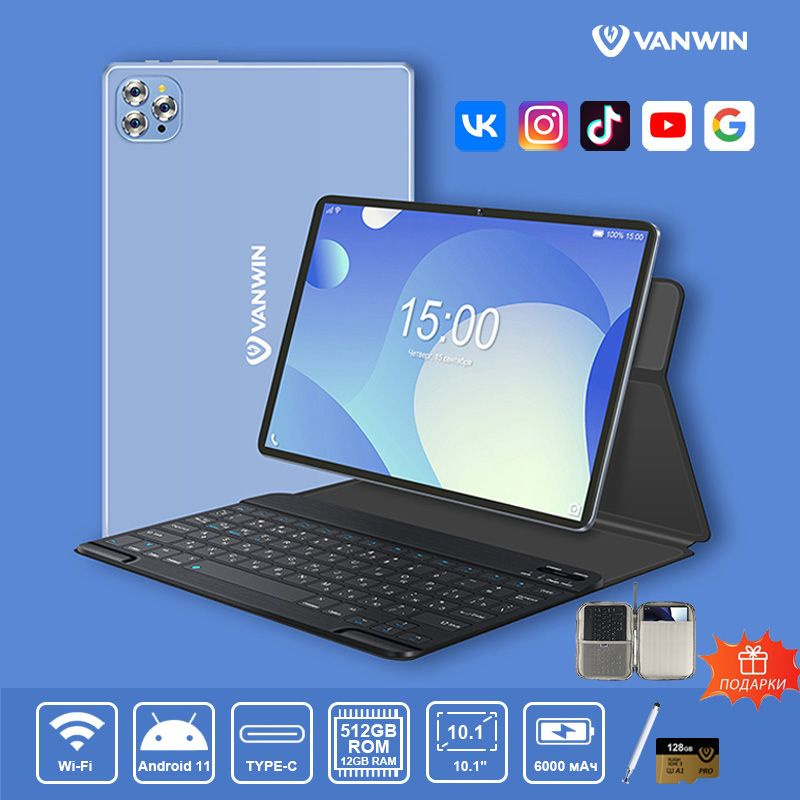 Vanwin 11.6