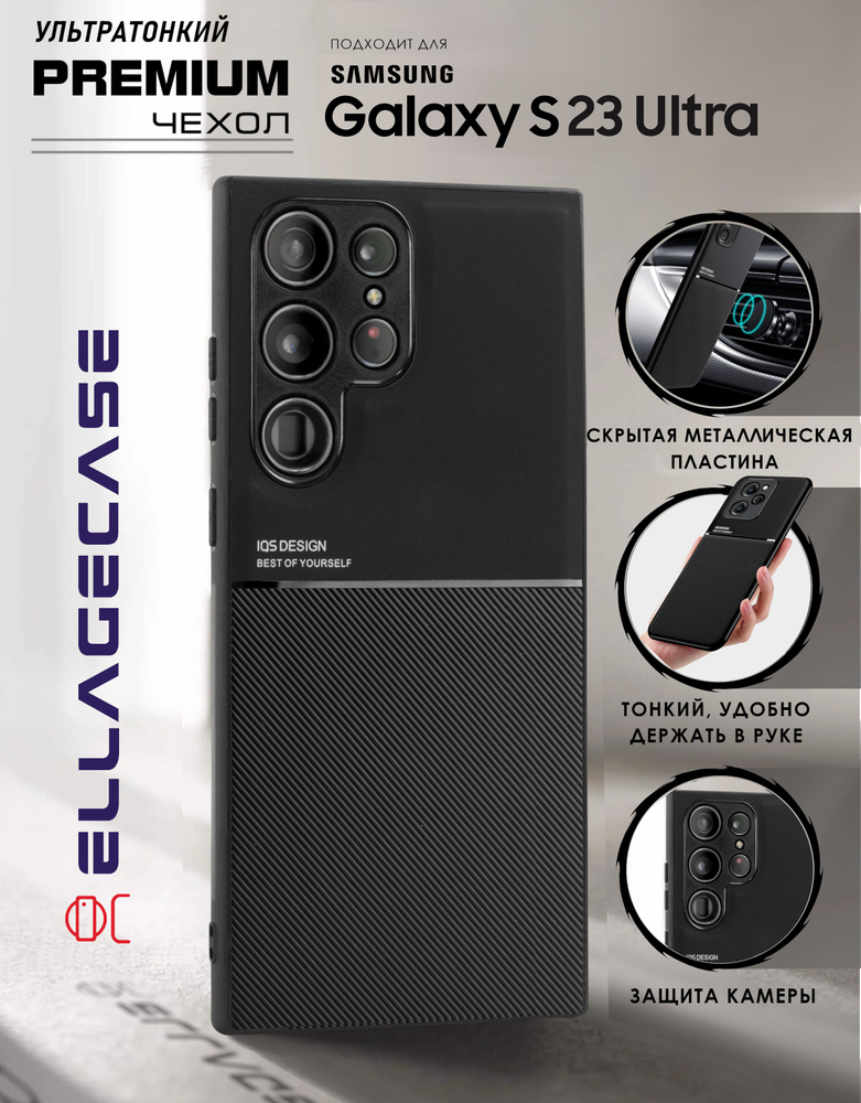 Стильный чехол для Samsung Galaxy S23 Ultra (Самсунг Галакси С23 Ултра ...