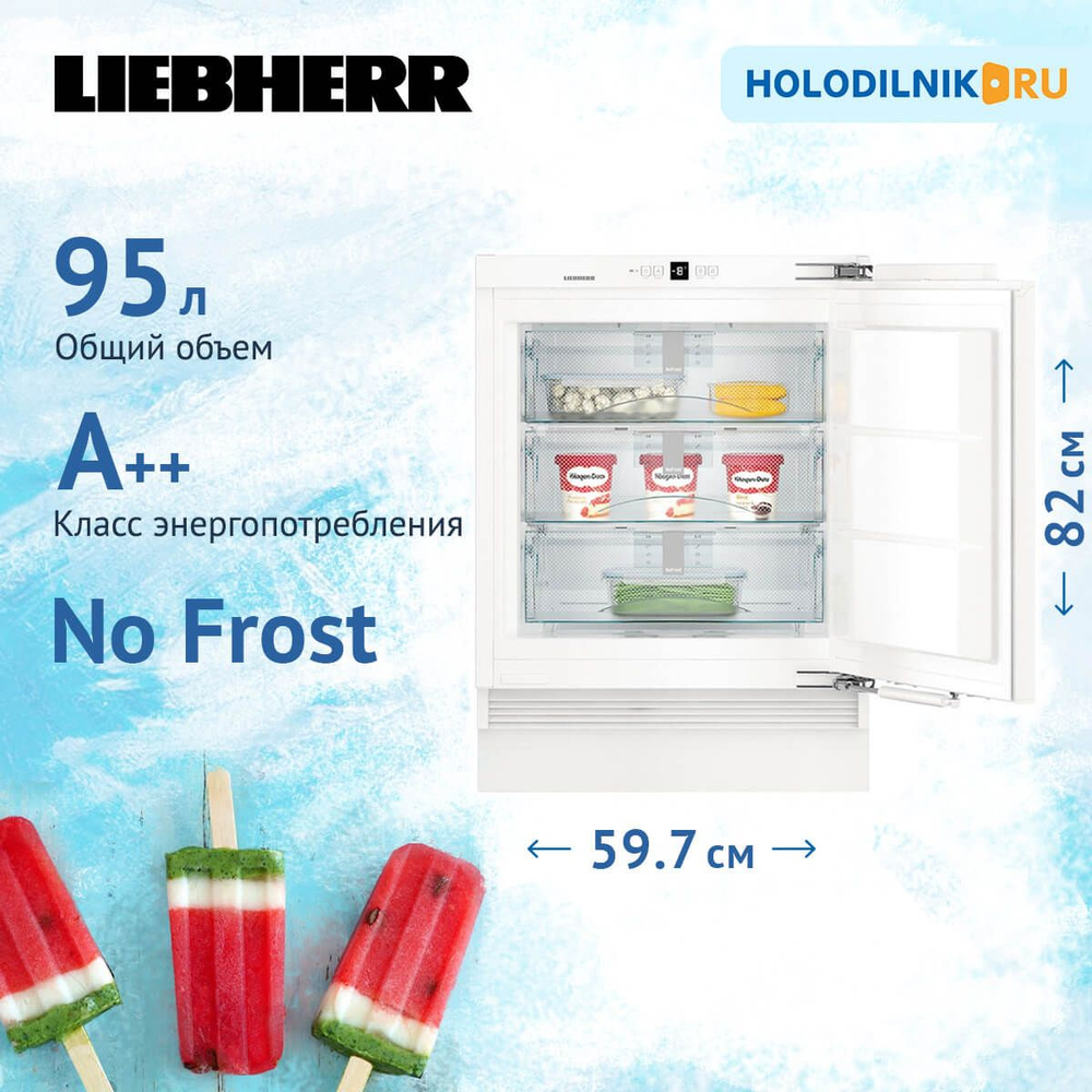 Встраиваемый морозильник Liebherr SUIGN 1554-26 001 NoFrost по низкой ...