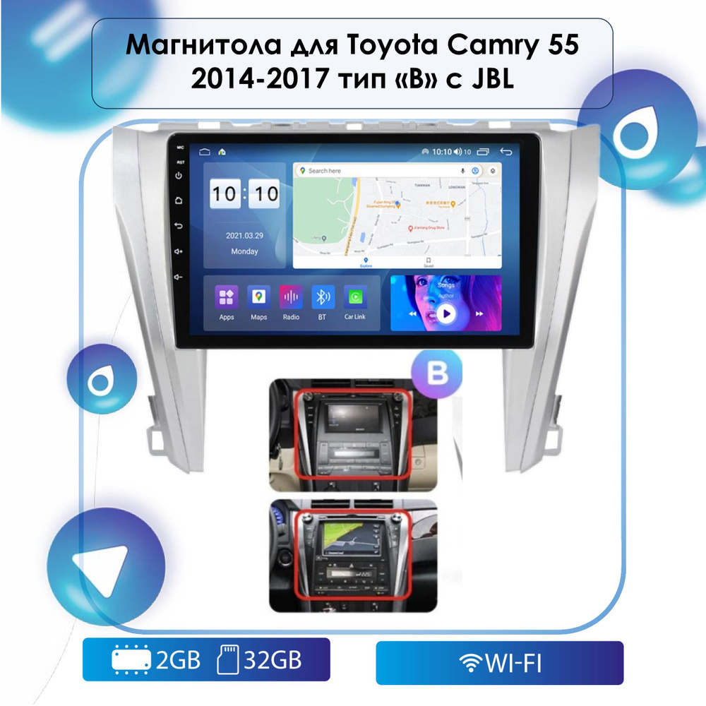 Штатная Android магнитола для Toyota Camry 55 2014-2017 вариант 