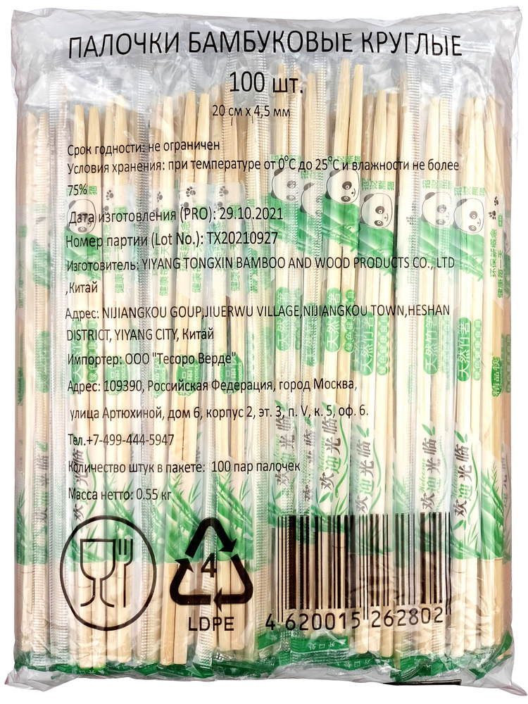 Палочки бамбуковые для еды, китайские палочки, острые, 100 шт - купить ...