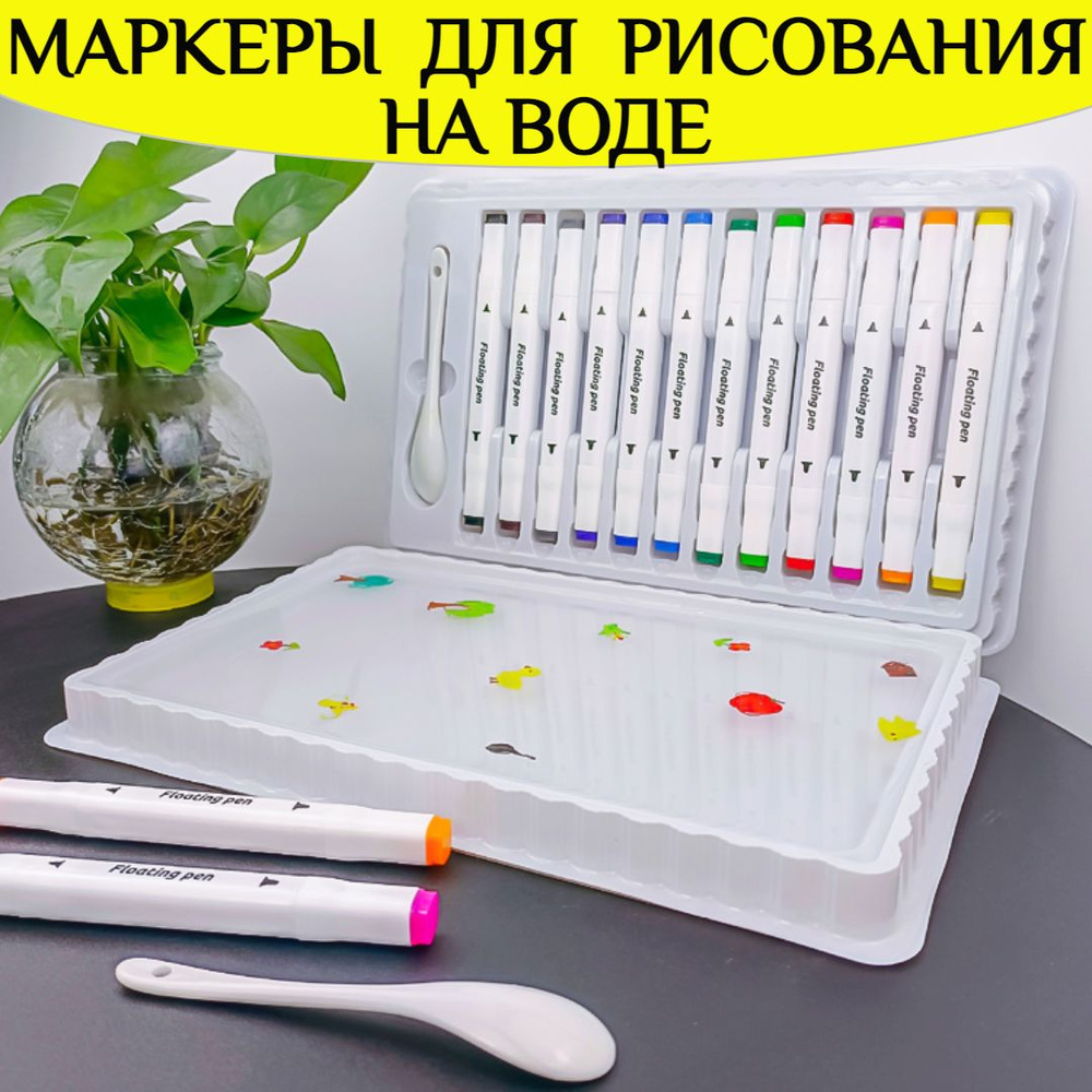Набор маркеров для рисования на воде, на белой доске, на бумаге на ...