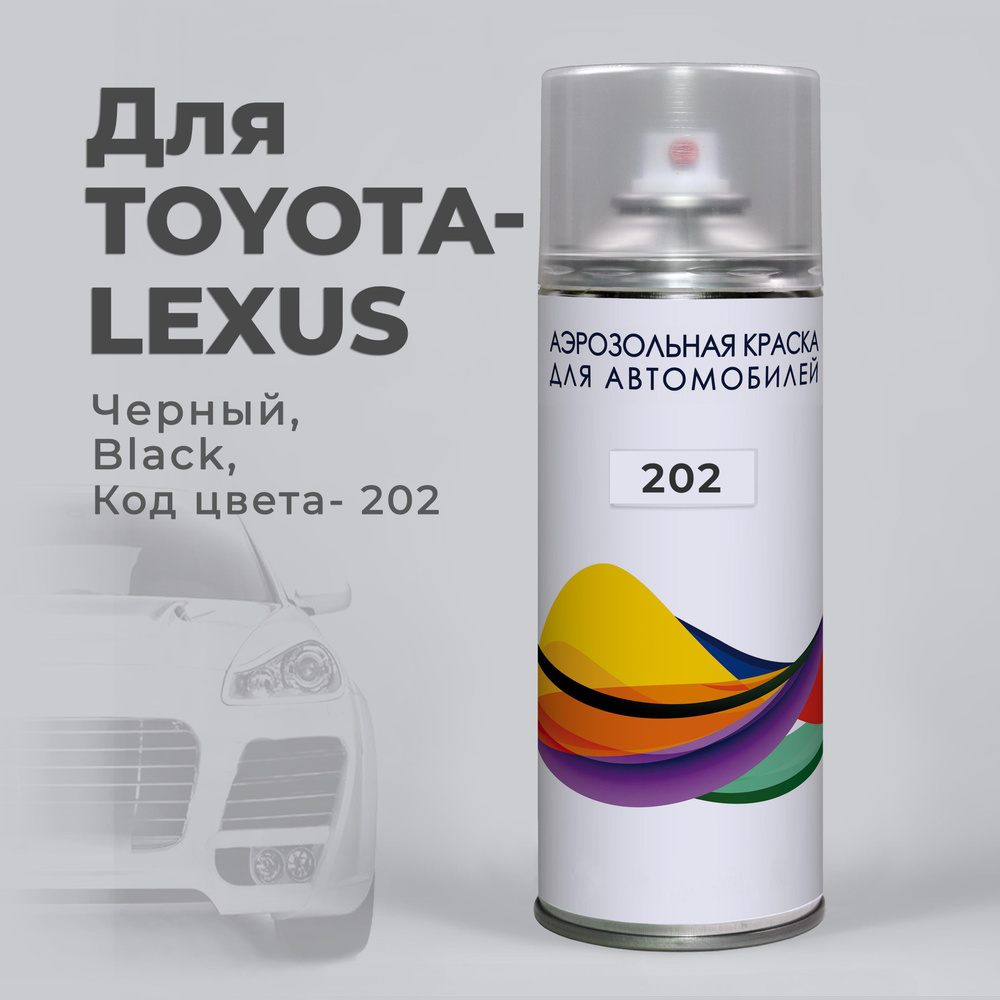 202 Toyota Черный, Black Автомобильный баллончик для подкраски сколов.  Краска для графитти