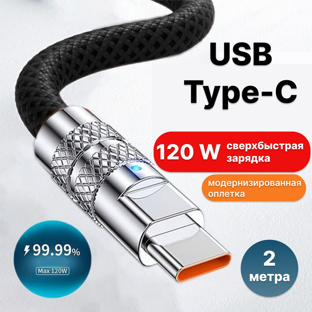 Кабель USB - Type-C с быстрым зарядом / провод тайп си для телефона/  shopping white - купить с доставкой по выгодным ценам в интернет-магазине  OZON (1294838757)