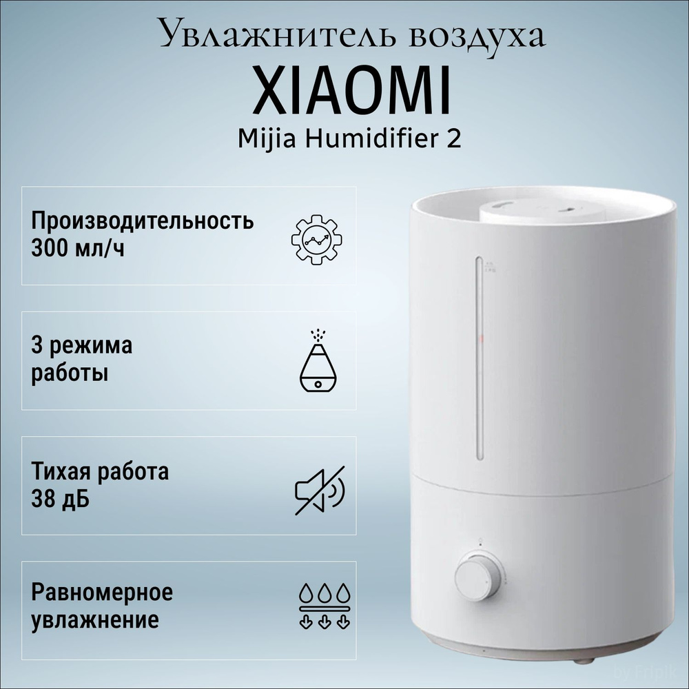 Увлажнитель воздуха Hummidifier 2 - купить с доставкой по выгодным ценам в  интернет-магазине OZON (1113924750)