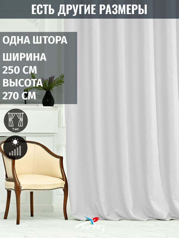 AG Design Штора 270х250см, белый #1