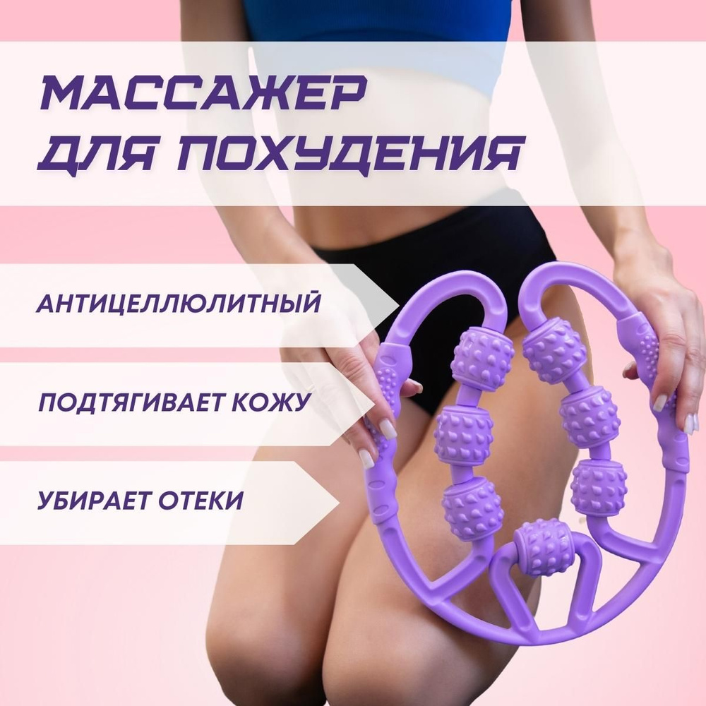 Массажер МФР #1