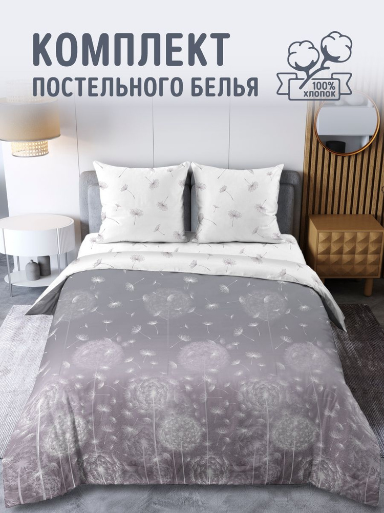 Постельное белье Поднебесье 1, перкаль, 2-спальное с евро простыней, наволочки 70х70  #1