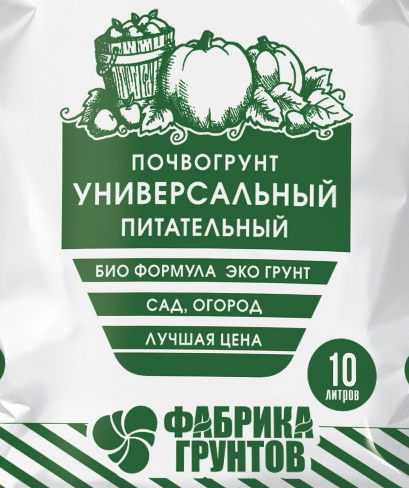 Грунт универсальный питательный 10 л / земля Дачные рецепты / почвогрунт  Фабрика роста - купить по низкой цене в интернет-магазине OZON (1290740929)