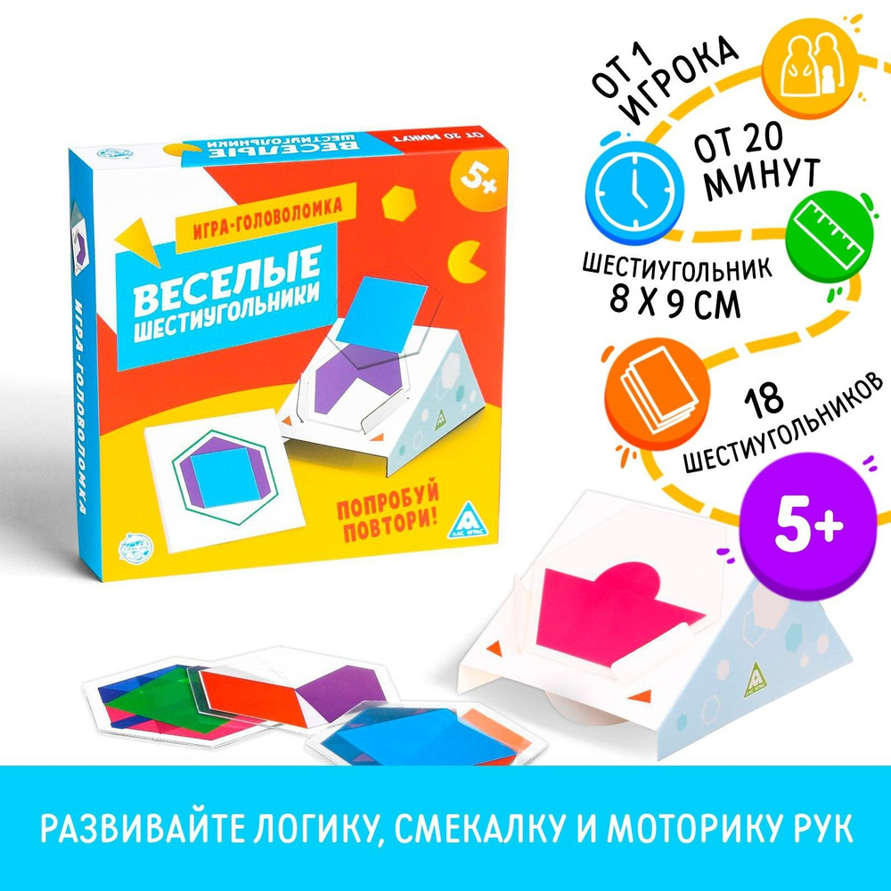 Логическая игра-головоломка ЛАС ИГРАС 