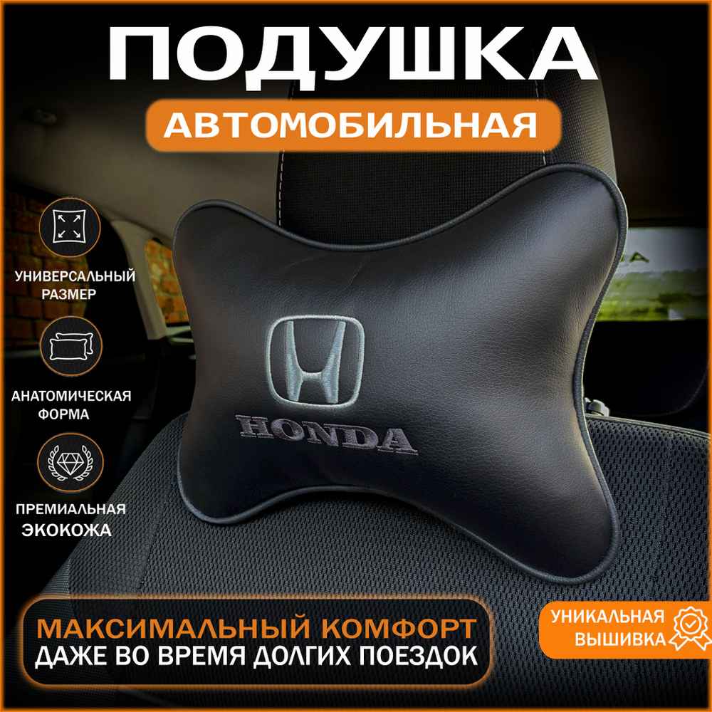 Подушка автомобильная AUTO STYLE - купить по доступным ценам в  интернет-магазине OZON (925994382)