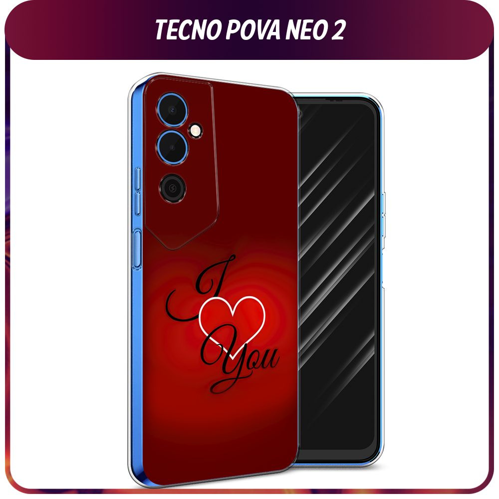 Силиконовый чехол на Tecno Pova Neo 2 / Текно Пова Нео 2 