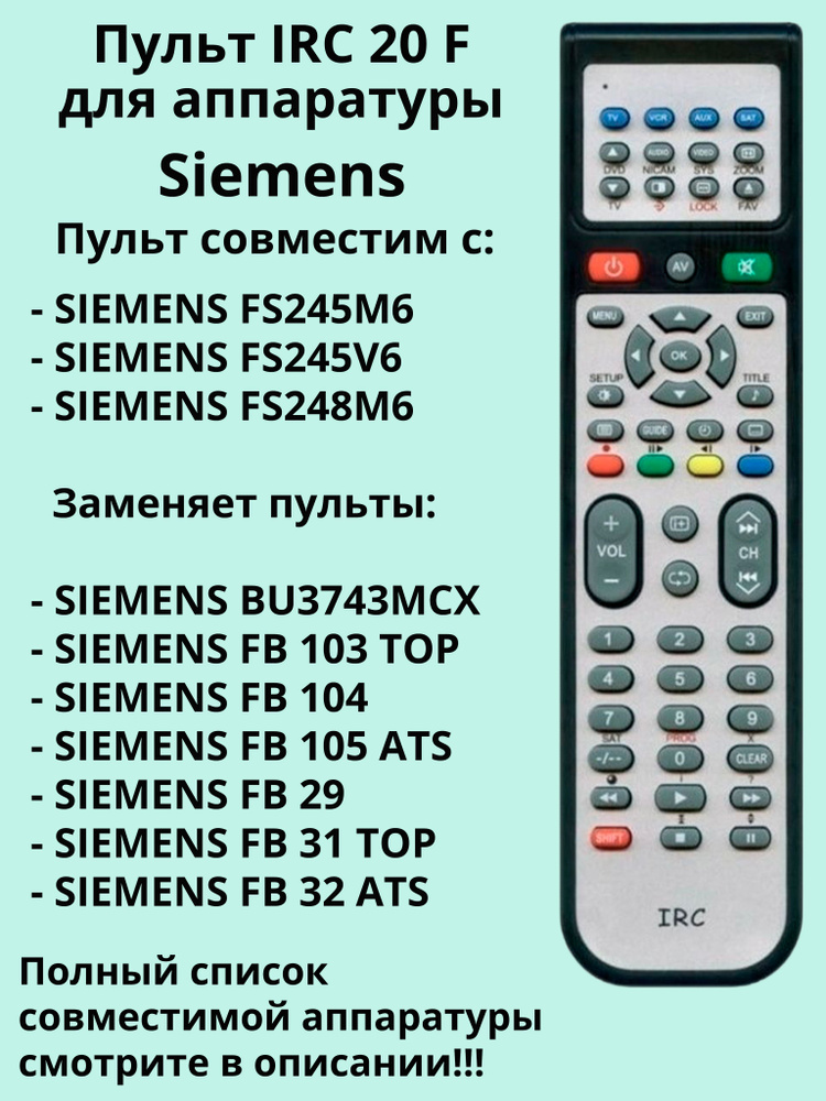 Пульт ДУ Irc 20 F купить по выгодной цене в интернет магазине Ozon