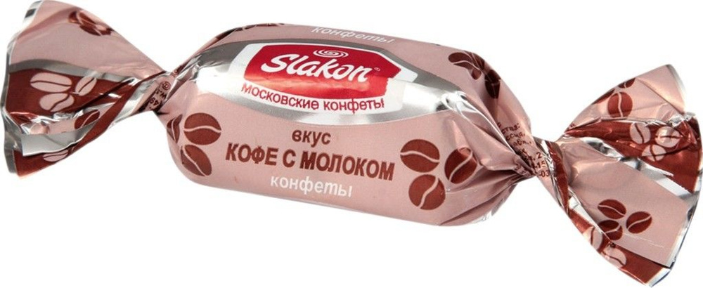 Конфеты Кофе с молоком 1 кг, Слакон - купить с доставкой по выгодным ...