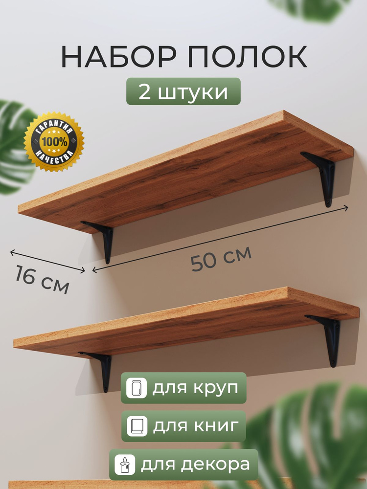 Уголки для крепления полок купить в Новосибирске, по низкой цене - Мебель Комплект НСК