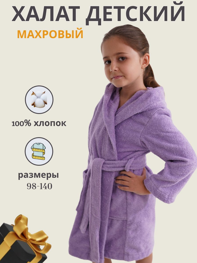 Халат #1