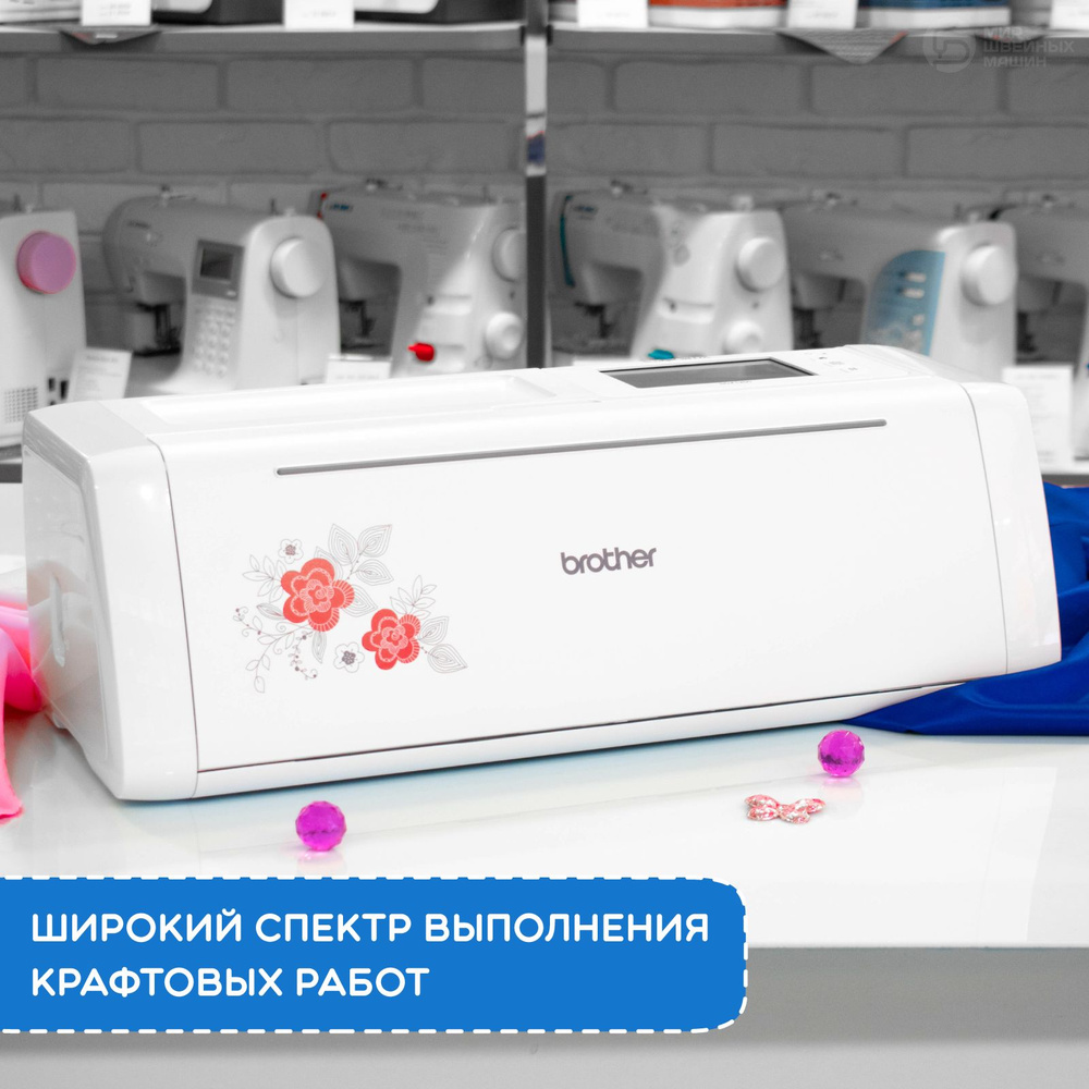 Раскройный плоттер Brother ScanNCut SDX 1250 / для дома / для пэчворка -  купить с доставкой по выгодным ценам в интернет-магазине OZON (865752867)