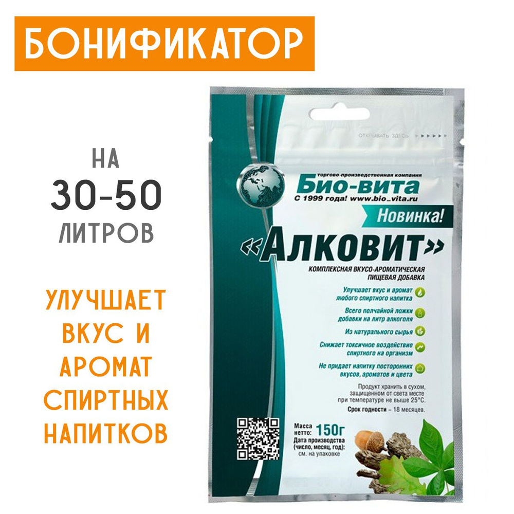 Комплексная пищевая добавка "Алковит", 150 г #1