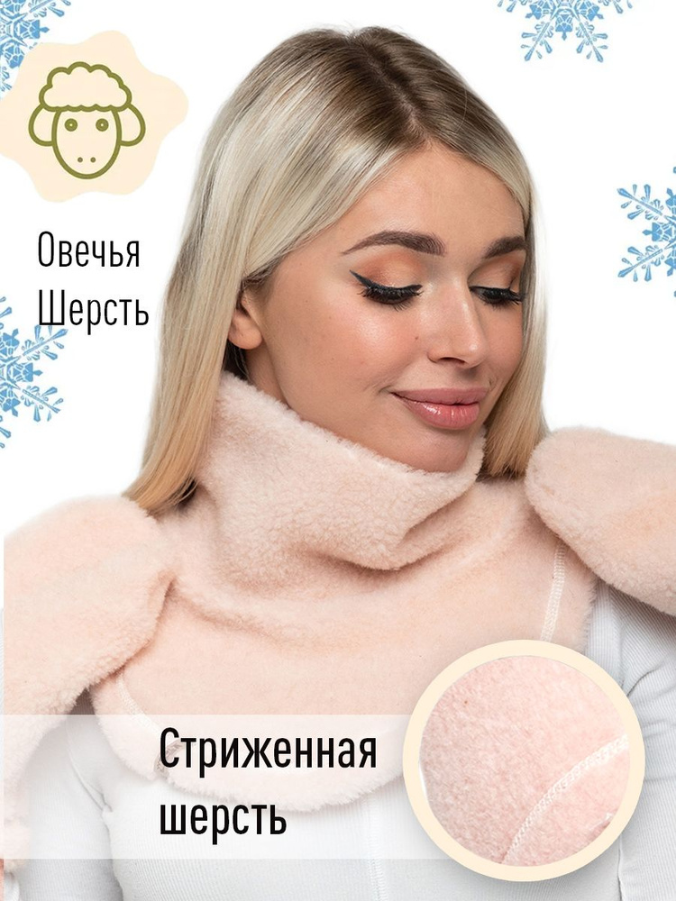 Манишка Woollamb #1