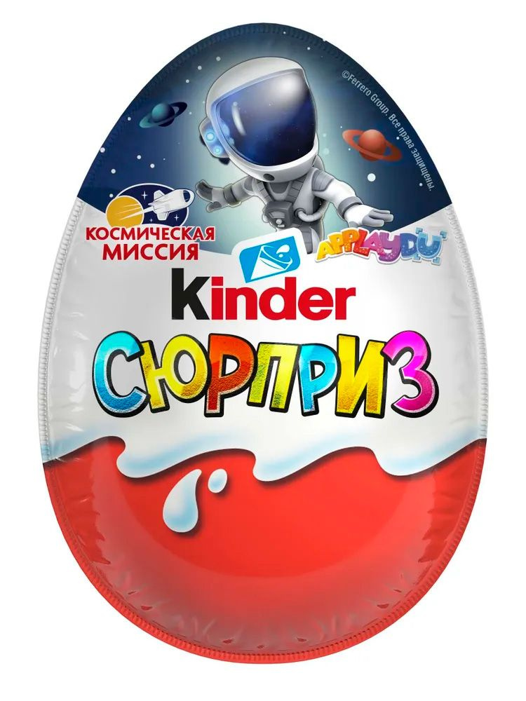 Яйцо Kinder сюрприз Космическая миссия для детей 12 штук - купить с ...