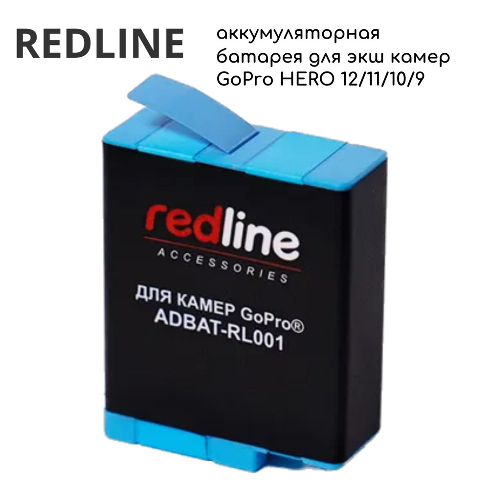 Аккумулятор red line pa01-rl011. Внешний акб red 3000. Аккумулятор redline. Аккумулятор redline. Аккумулятор redline.