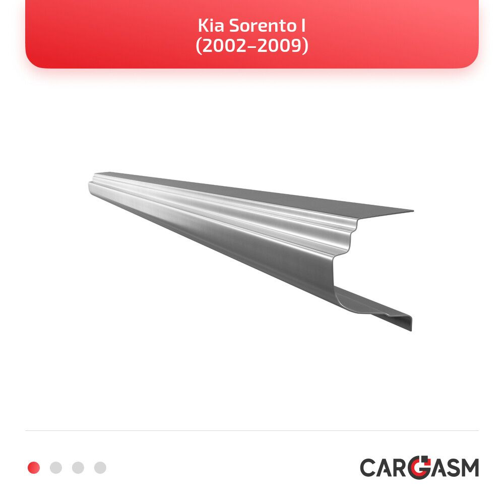 Кузовной порог правый для Kia Sorento I 02 09, оцинкованная сталь 1,2мм ...